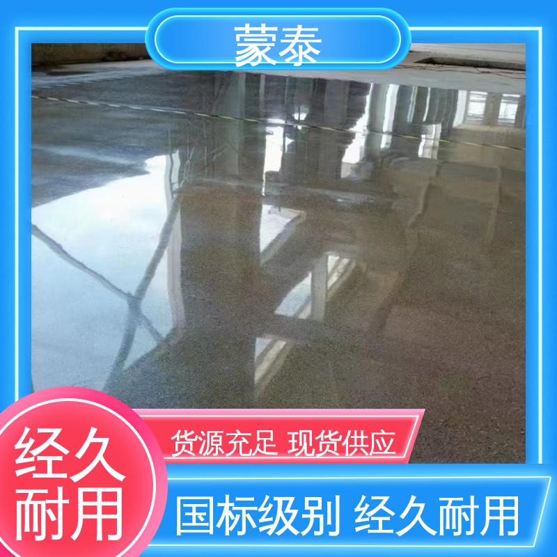  水泥地面返沙防尘治理剂 耐沾污性好 易清洁 用途广泛 长期供应