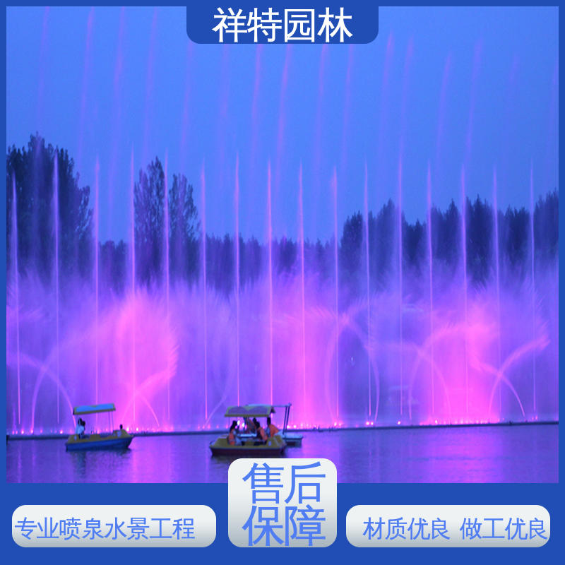 大型广场水幕景观 不易磨损 贴心售后 小型音乐喷泉设计 祥特园林