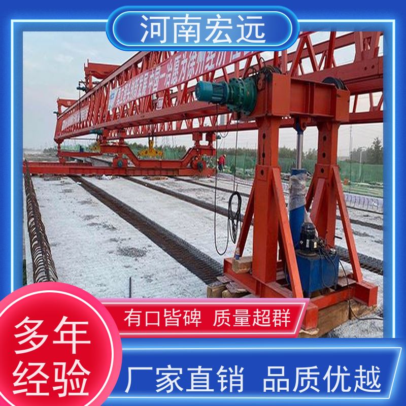 河南宏远 公铁两用架桥机出租 承包作业 通用性强
