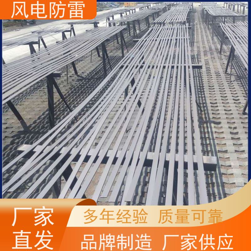 风电防雷 复合型纳米碳防腐接地扁钢 经济性功能 耐候性 节省维护成本
