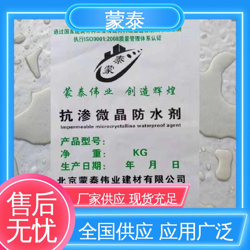混凝土防潮防水剂 多规格可选 库存充足 防腐蚀涂料 