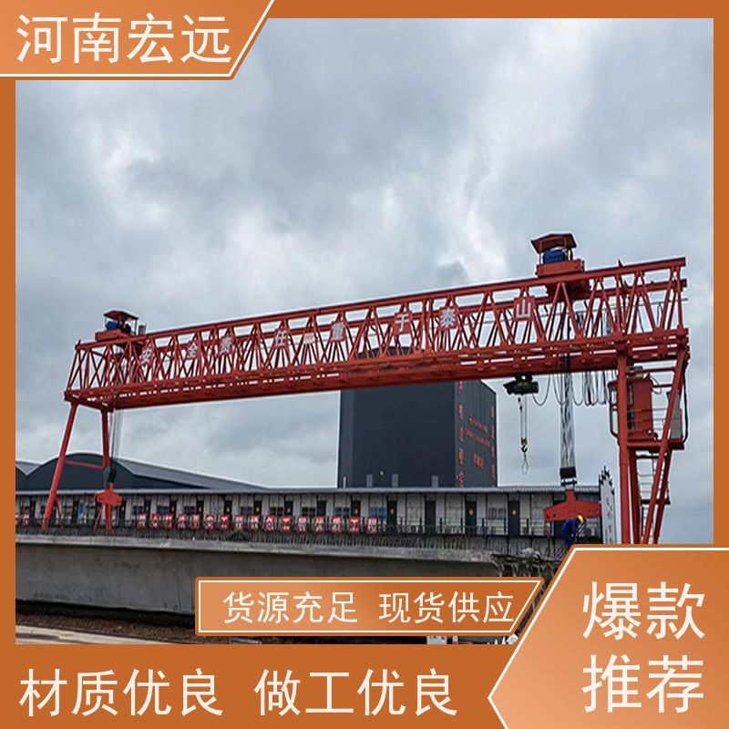 河南宏远 氧化铝专用龙门吊 吨位可定制 发货及时