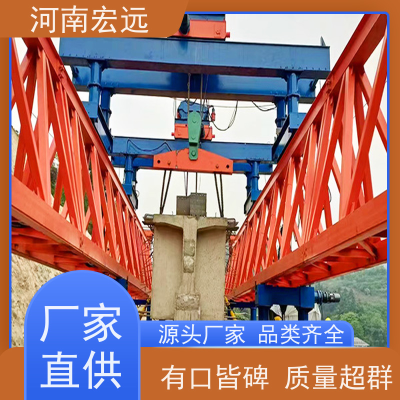 河南宏远 节段拼架桥机厂家 利用率高 贴心售后