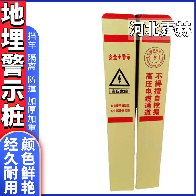 霆赫 玻璃钢pvc标志桩 电力电缆标识桩 地埋燃气警示柱 支持定制