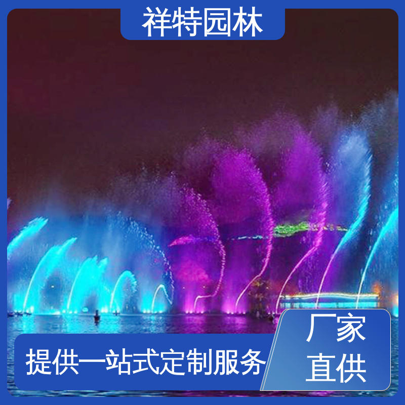 喷射高度可控 组合形态多变 音乐喷泉水景灯光秀 操作简单 祥特