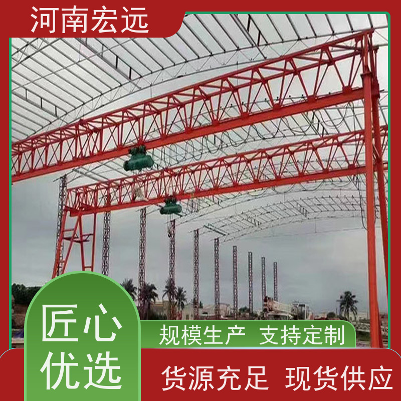 河南宏远 桥门式起重机厂家 利用率高 发货及时