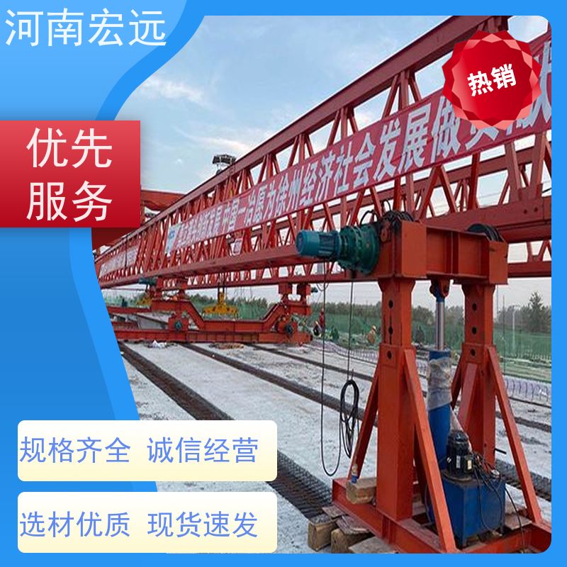河南宏远 320-900吨节段拼架桥机 利用率高 运行稳定