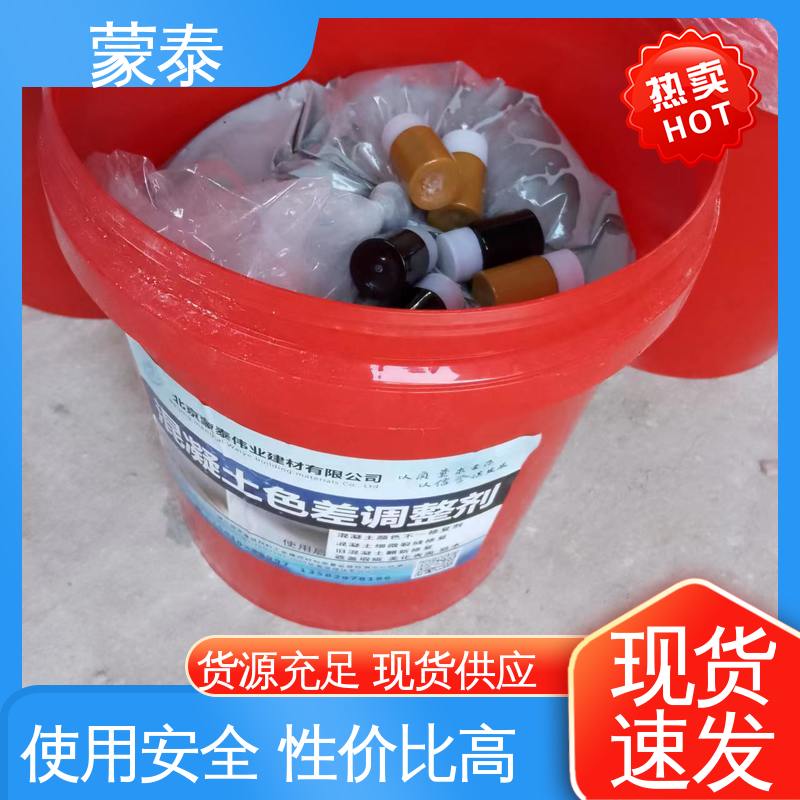  混凝土翻新修复剂 不易脱落脱色良好的耐候性 用途广泛 长期供应