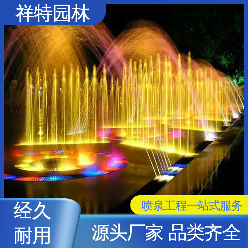 祥特园林 景区音乐喷泉水秀 不易磨损 多年经验 大型广场水幕景观