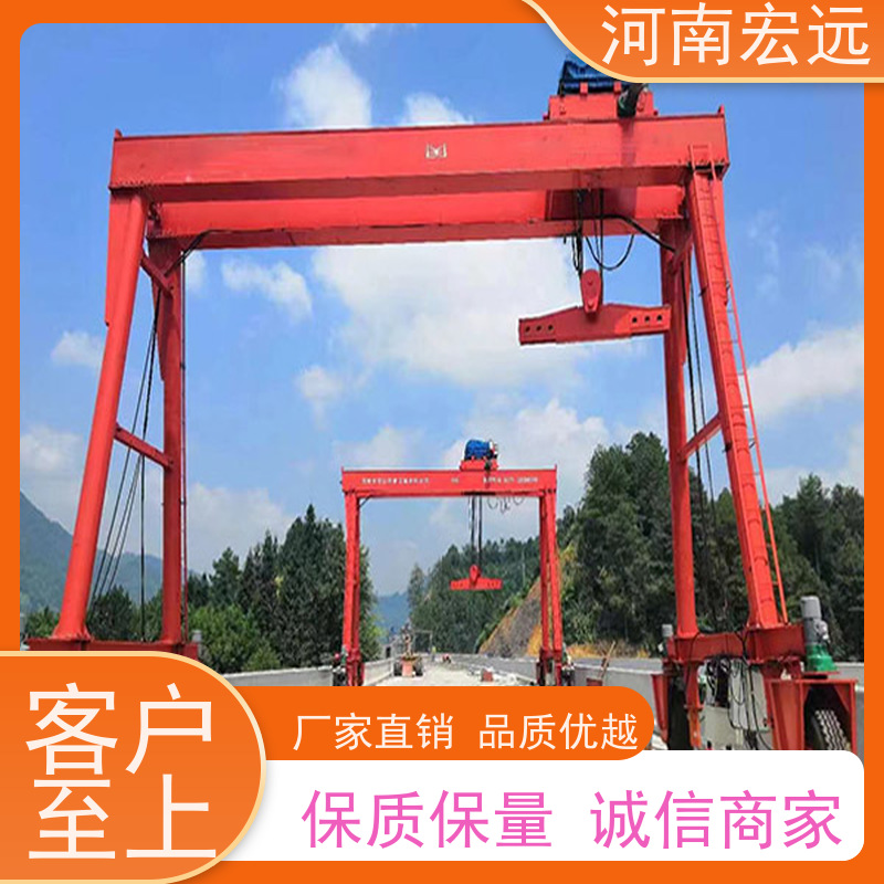 河南宏远 轨道式集装箱门式起重机 耐用 发货及时