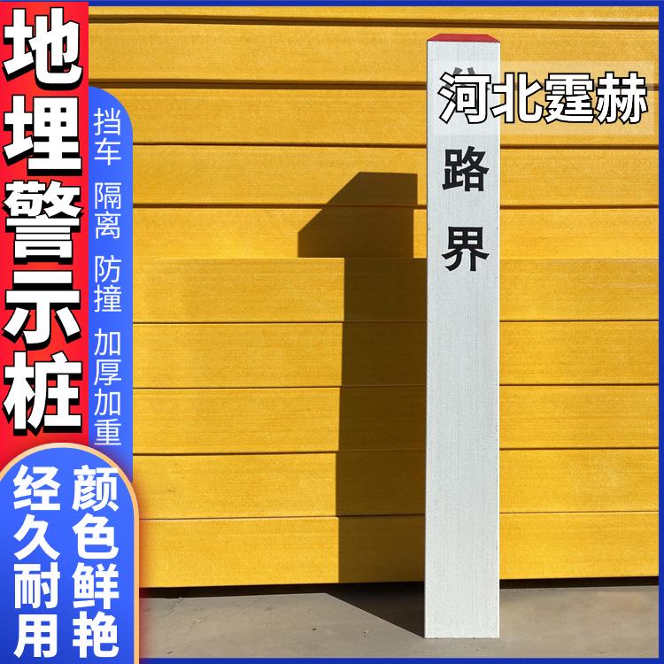 霆赫 玻璃钢pvc标志桩 电力电缆标识桩 地埋燃气警示柱 耐酸碱