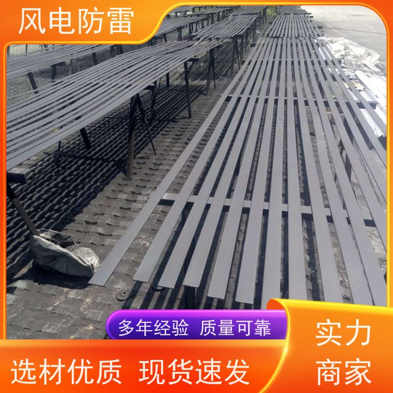 风电防雷 增强型防腐热镀锌扁钢 经济性功能 耐候性 便于搬运和安装