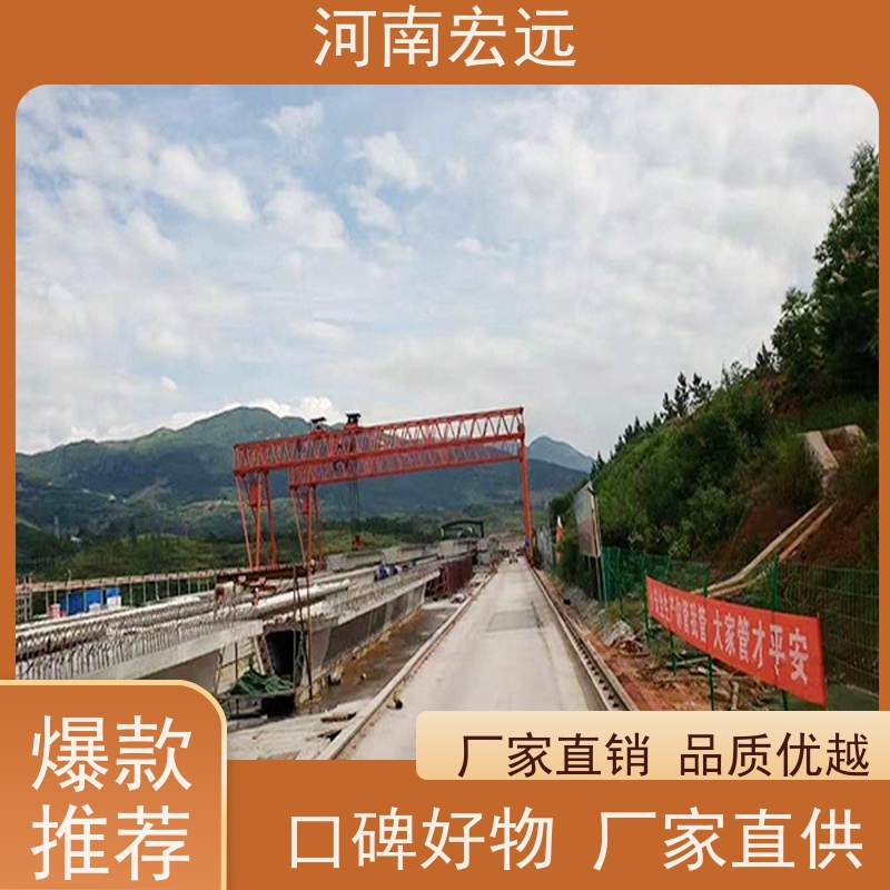 河南宏远 桥梁门式起重机 吨位可定制 运行稳定