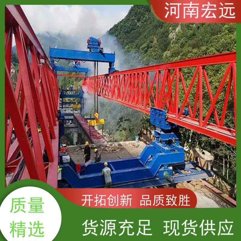 河南宏远 高铁架桥机出租 工作级别高 发货及时