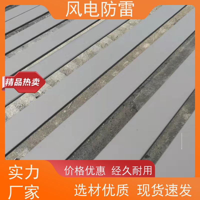 风电防雷 复合防腐扁钢 安全性功能 对环境无害 规模生产支持定制
