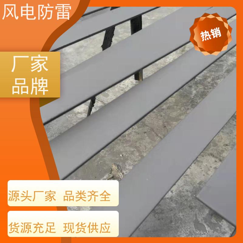风电防雷 复合防腐接地线 美观性 轻质化 安全性高 安装方便快捷