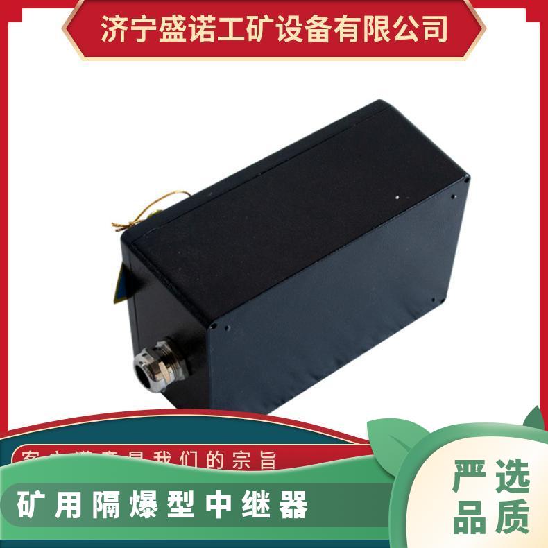 KTL矿用隔爆型中继器 漏泄通讯基地台 通信煤矿井下用隔 爆型设备组