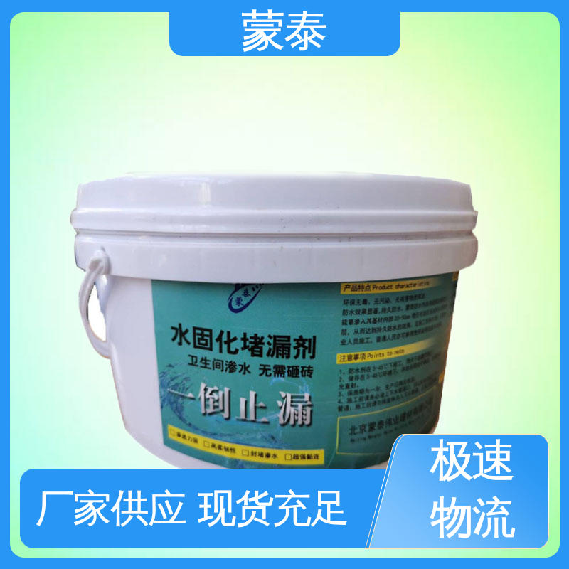  防水堵漏注浆液 混泥土添加剂 用途广泛 长期供应