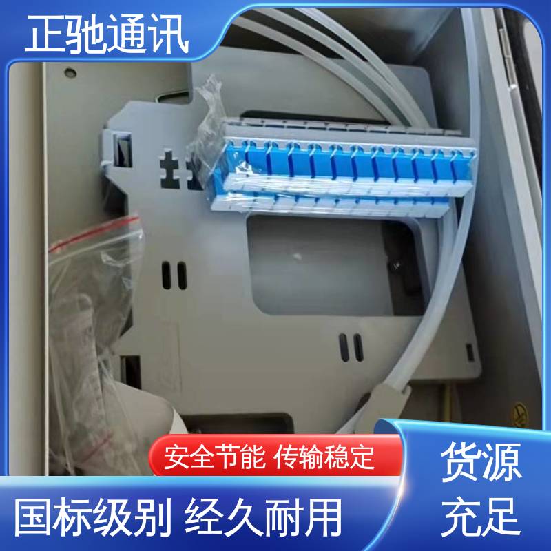 正驰通讯 插片式分纤箱 耐磨损 抗冲击 耐压扁 物流配送 发货快