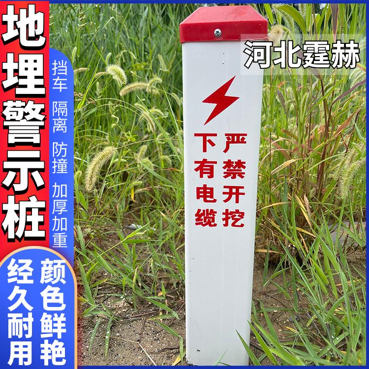 霆赫 玻璃钢pvc标志桩 电力电缆警示柱 燃气管道公路界桩 用途广泛