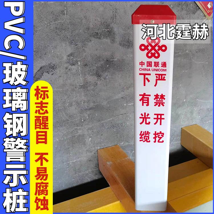 霆赫 电力电缆警示桩 道口桩 路口反光柱 管道玻璃钢标志桩 重量轻