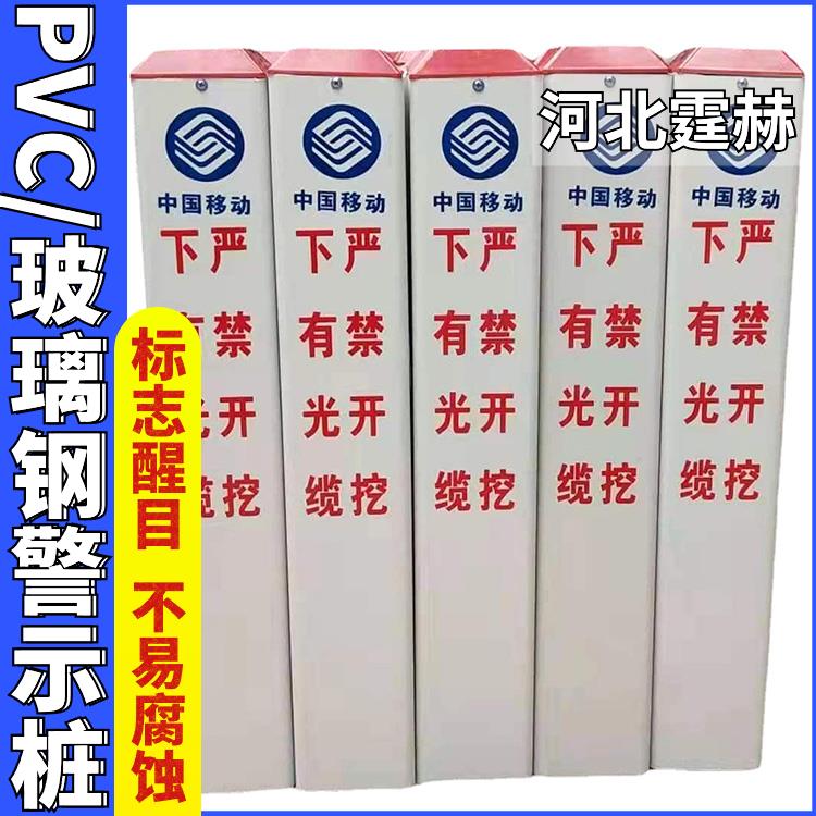 霆赫 电缆玻璃钢标志桩 水泥电力标桩PVC塑钢管道警示桩 不褪色