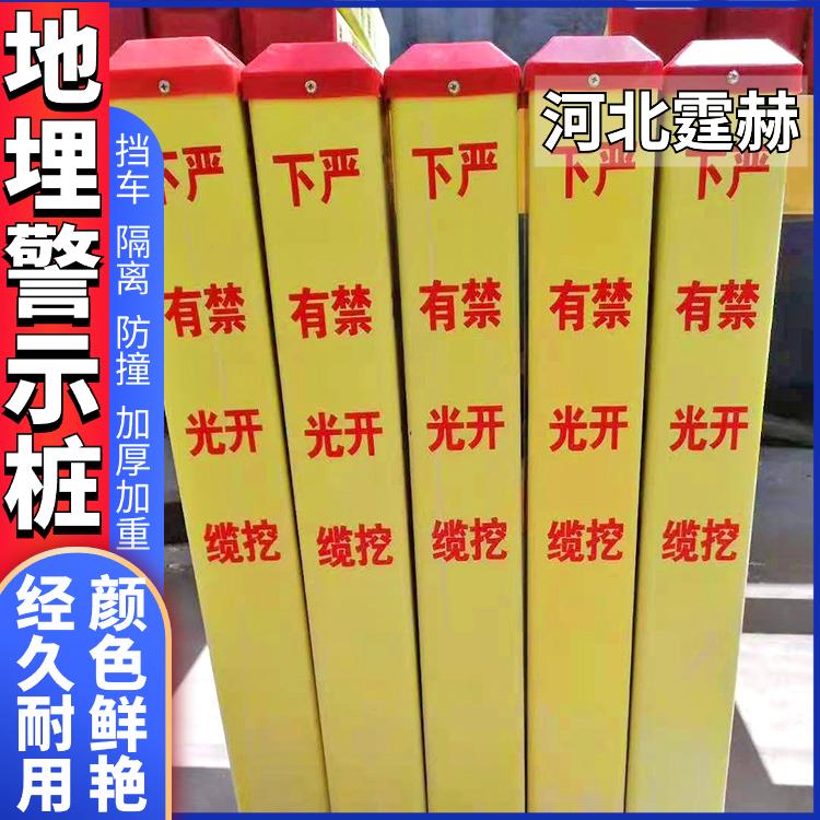 霆赫 pvc玻璃钢国道隧道警示桩 电缆电力管道燃气标志桩 不易老化