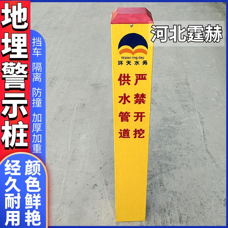 霆赫 电力电缆玻璃钢PVC标志桩 燃气供水管道标识桩 国标品质