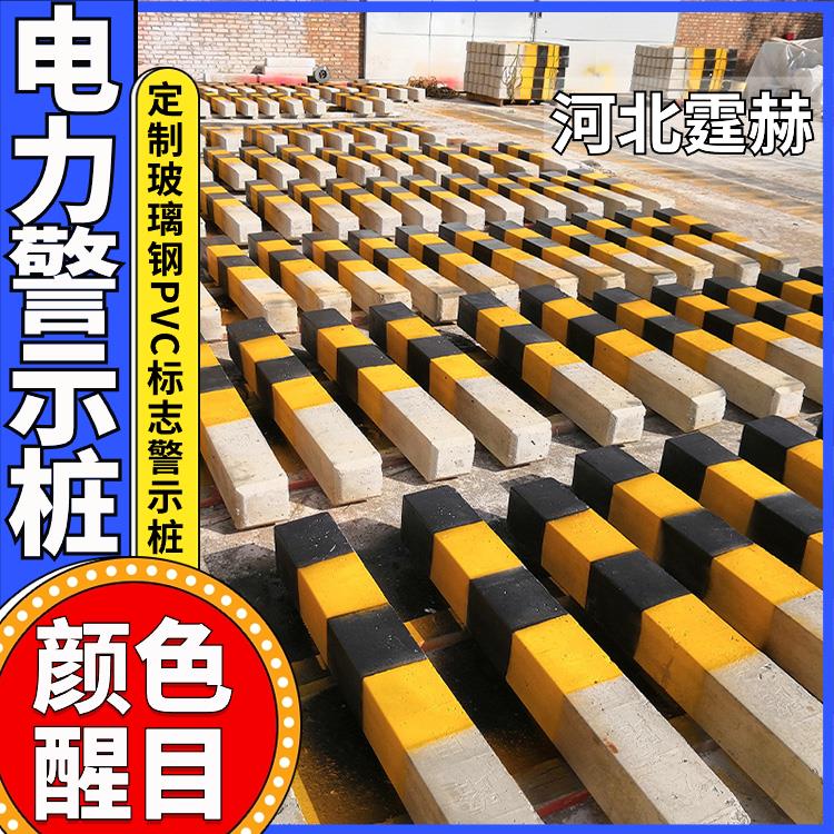霆赫 白色标识桩 玻璃钢标志桩 电力电缆警示桩 道路用桩 耐酸碱