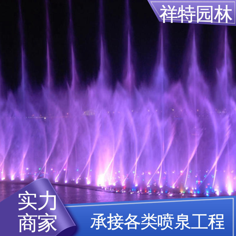喷射方式独特 观赏表演造景 经久耐用 小区水景喷泉 祥特