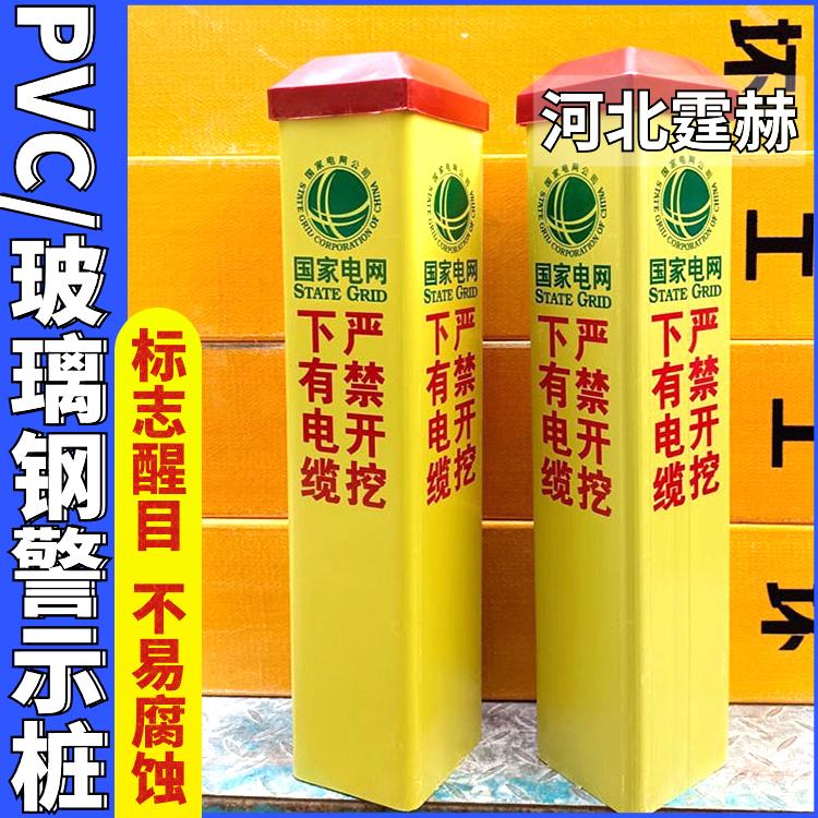 霆赫 红白相间 玻璃钢 PVC 公路道口警示桩 1501200mm 不易老化