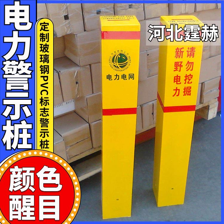 霆赫 警示桩 雕刻界桩 地埋PVC玻璃钢水泥柱 反光标志桩 结实稳固