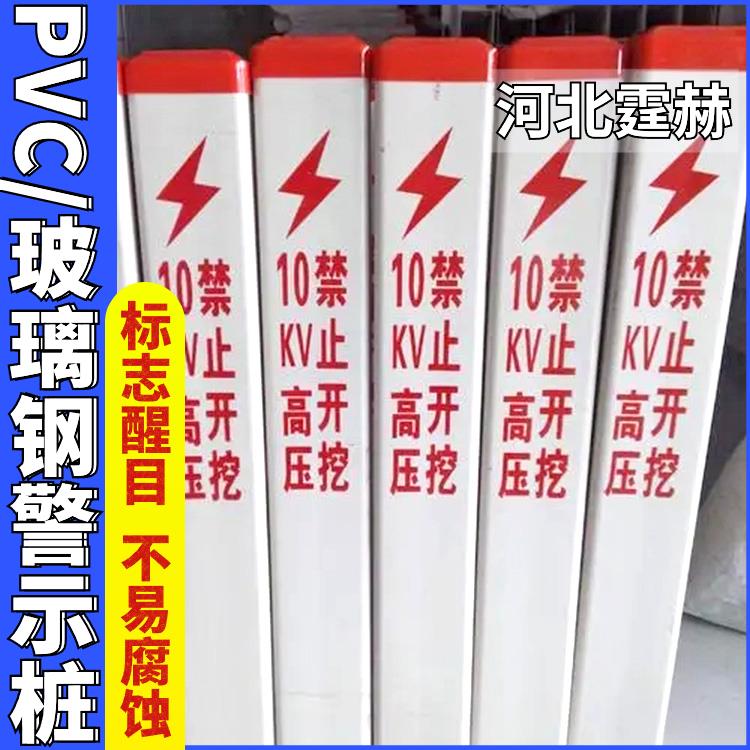 霆赫 警示桩 雕刻界桩 地埋PVC玻璃钢水泥柱 反光标志桩 耐腐蚀