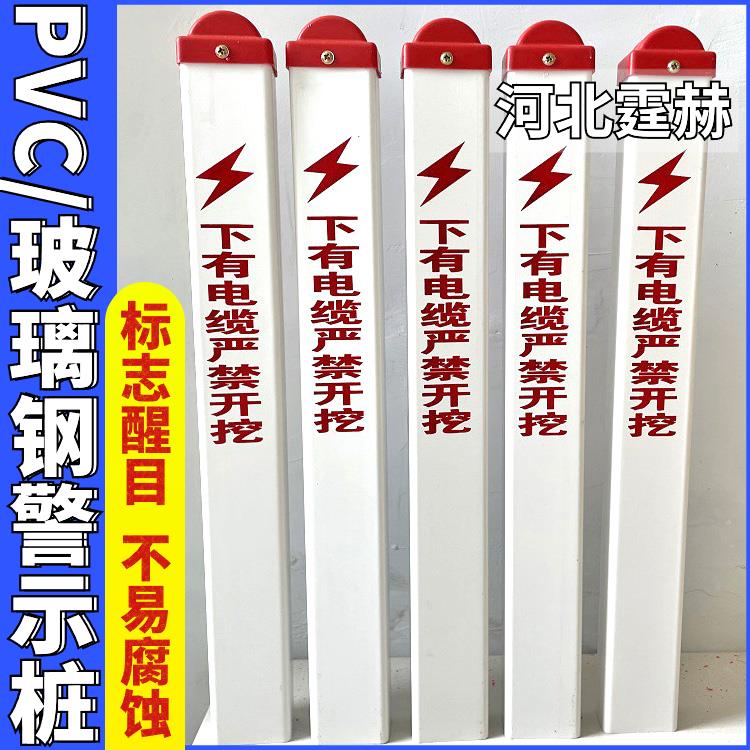 霆赫 玻璃钢电缆标志桩 天然气地下供水管道反光警示桩 规格多