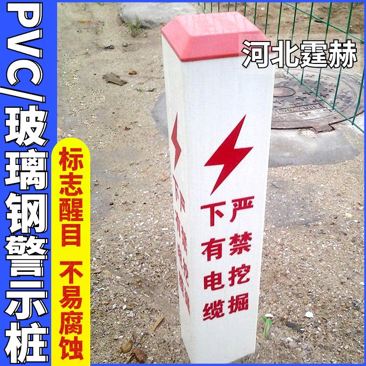 霆赫 电力电缆警示桩 道口桩 路口反光柱 管道玻璃钢标志桩 不易老化
