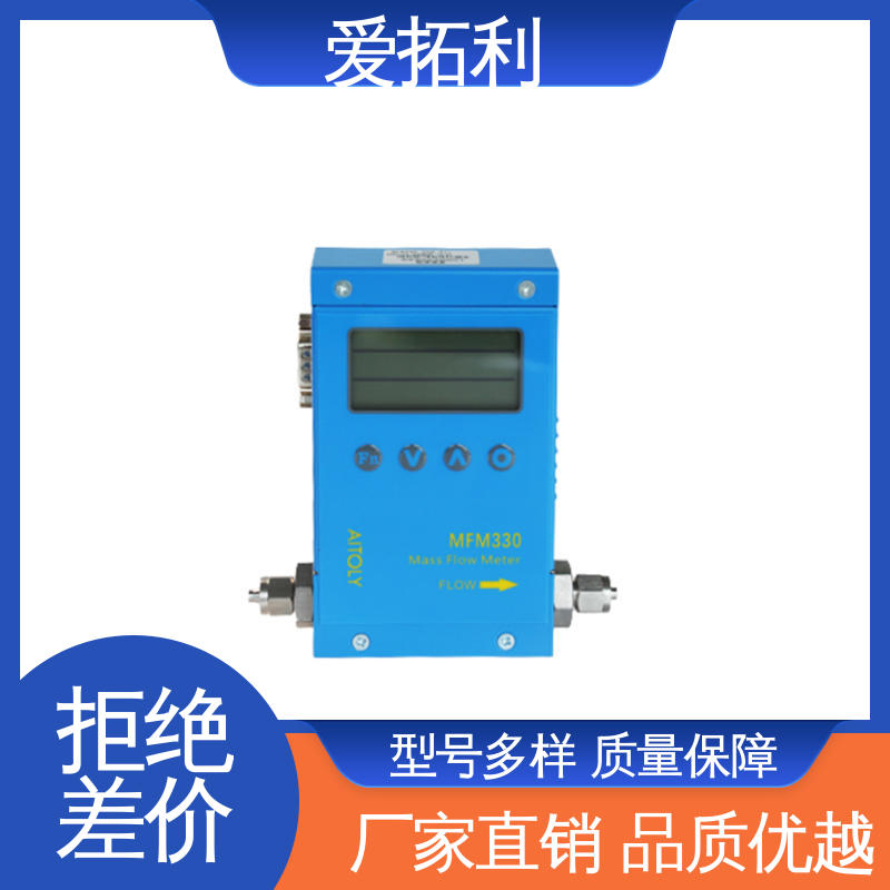 氮气流量计 可测密度 材质优良 做工细致 双向检测 爱拓利