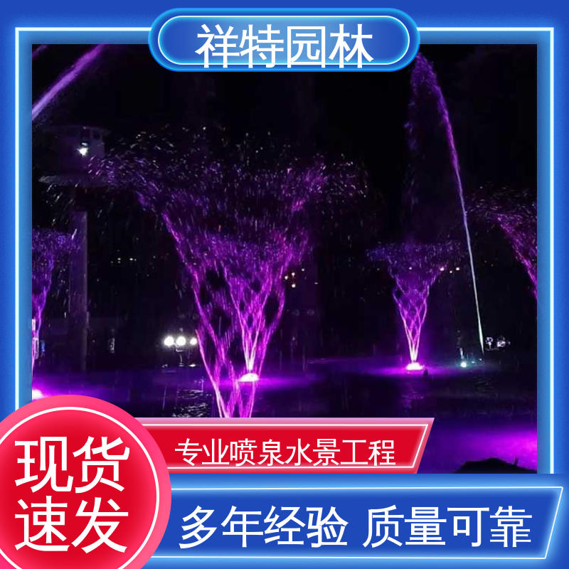 祥特园林 维护方便 不易磨损 水池音乐喷泉 广场公园水景