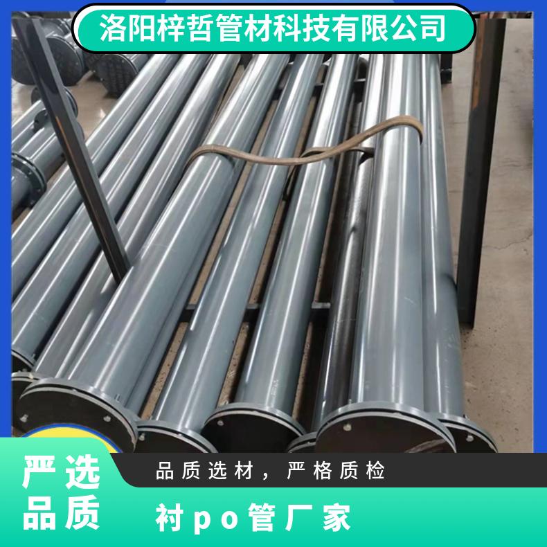 梓哲管材碳钢材质 防腐衬塑管道 化工给排水管材