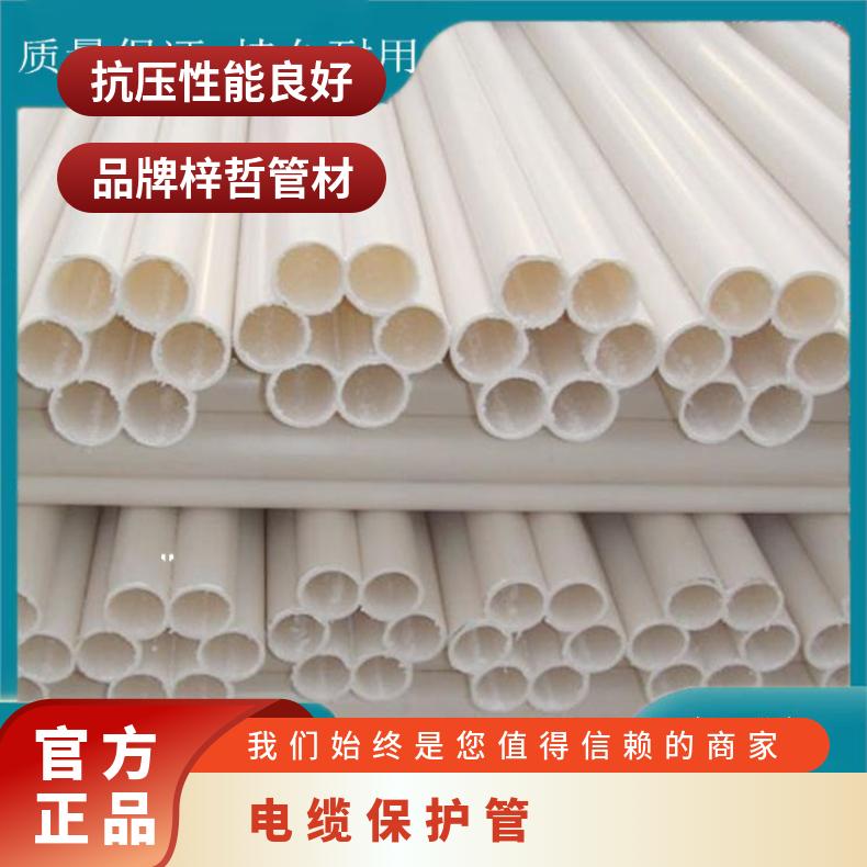 梓哲管材 厂家定制 电缆保护管 直埋拖拉CPVC管 阻燃性好 规格
