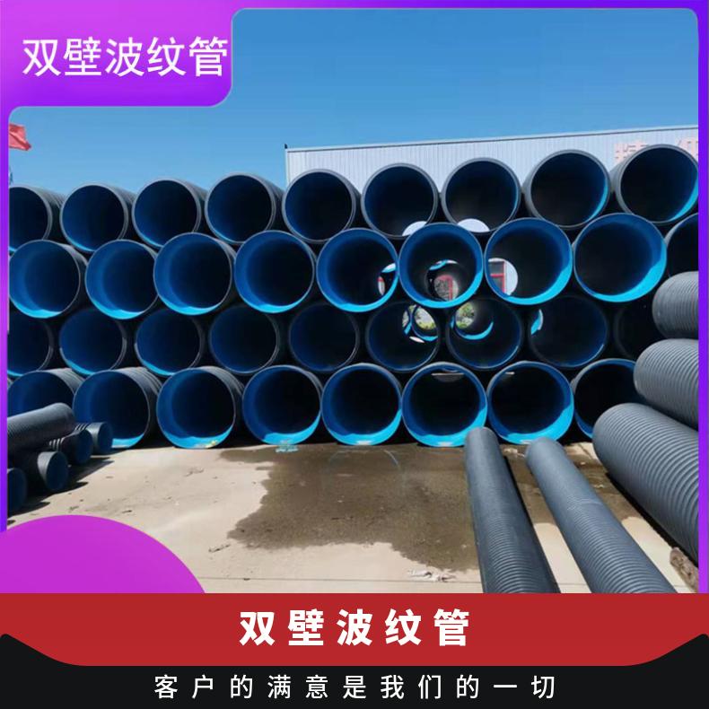 梓哲管材 承插式 HDPE双壁波纹管 钢丝网骨架管 排污排水管 质量