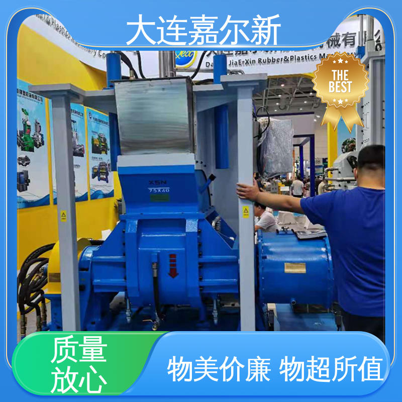 嘉尔新 热缩性塑料密炼机 清洗容易 用电节省 密封效果好