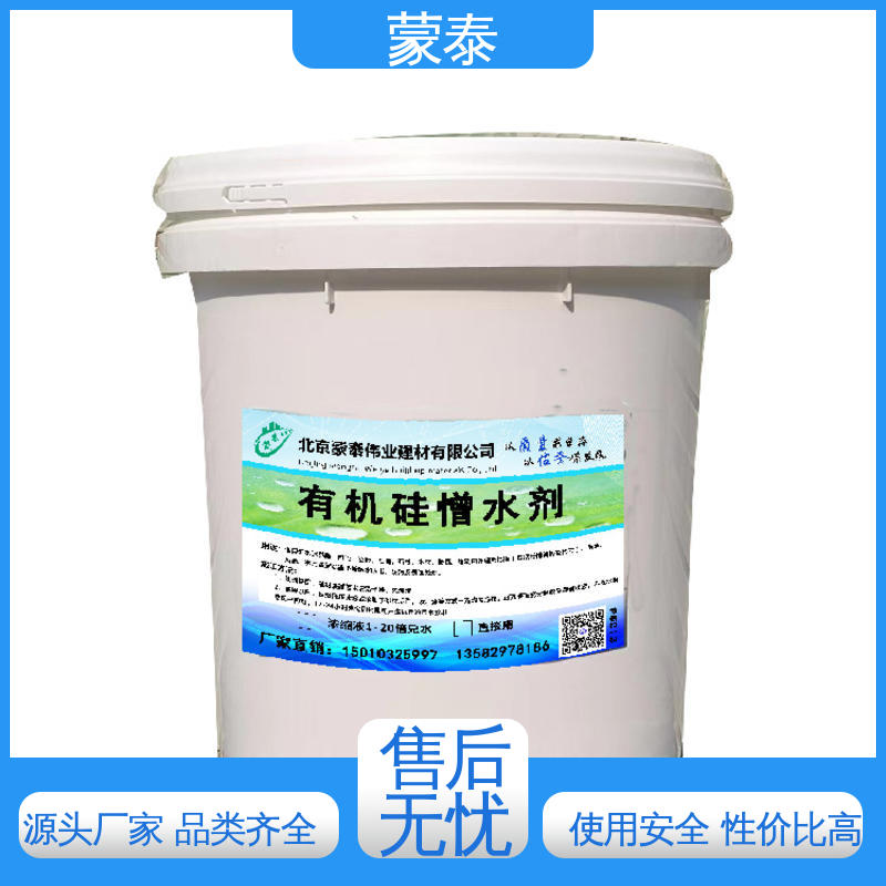  甲基硅酸钠防水剂 用途广泛 长期供应 防老化 耐腐蚀抗冻