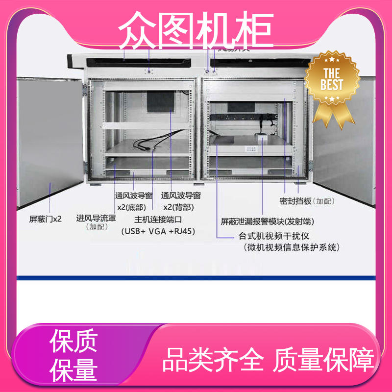 众图机柜 防电磁泄漏 全国发货包邮 舒适的使用体验 屏蔽操作台