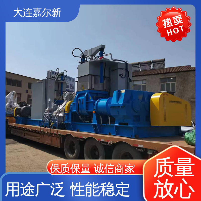 嘉尔新 高硬度材料密炼机 传动平稳 一致性好 密封效果好