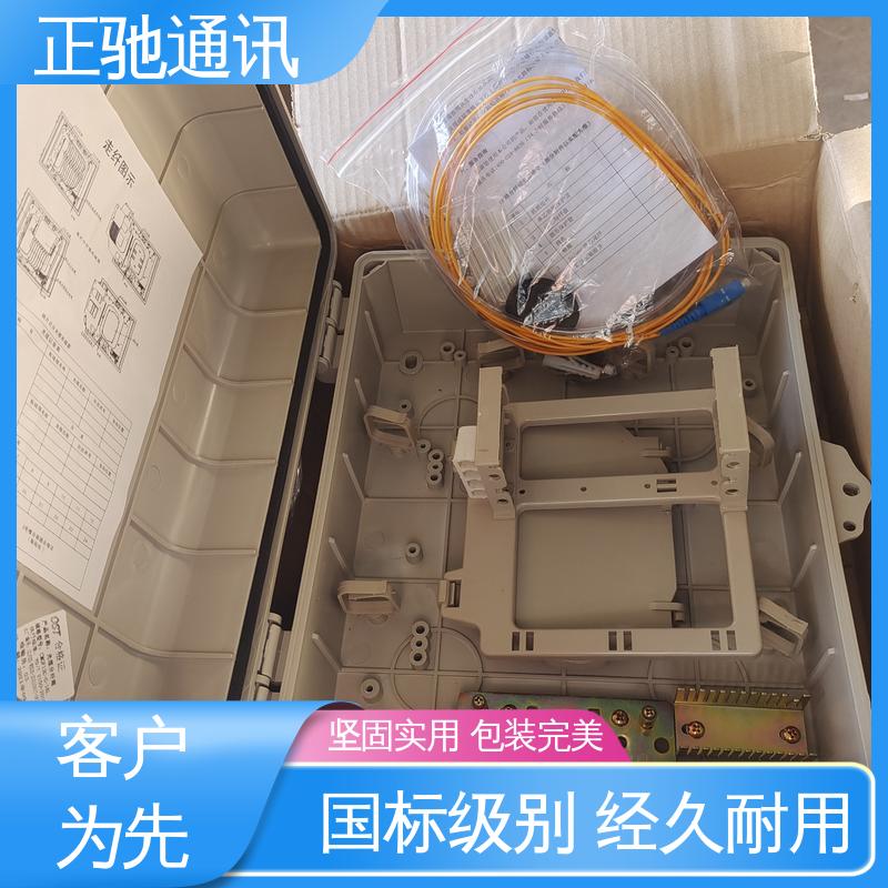 正驰通讯 插片式分纤箱 经久耐用 结构稳固 使用安全 性价比高