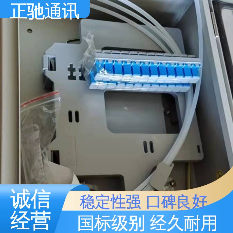 正驰通讯 12芯分纤箱 外壳加厚 外形美观 多规格可选 库存充足