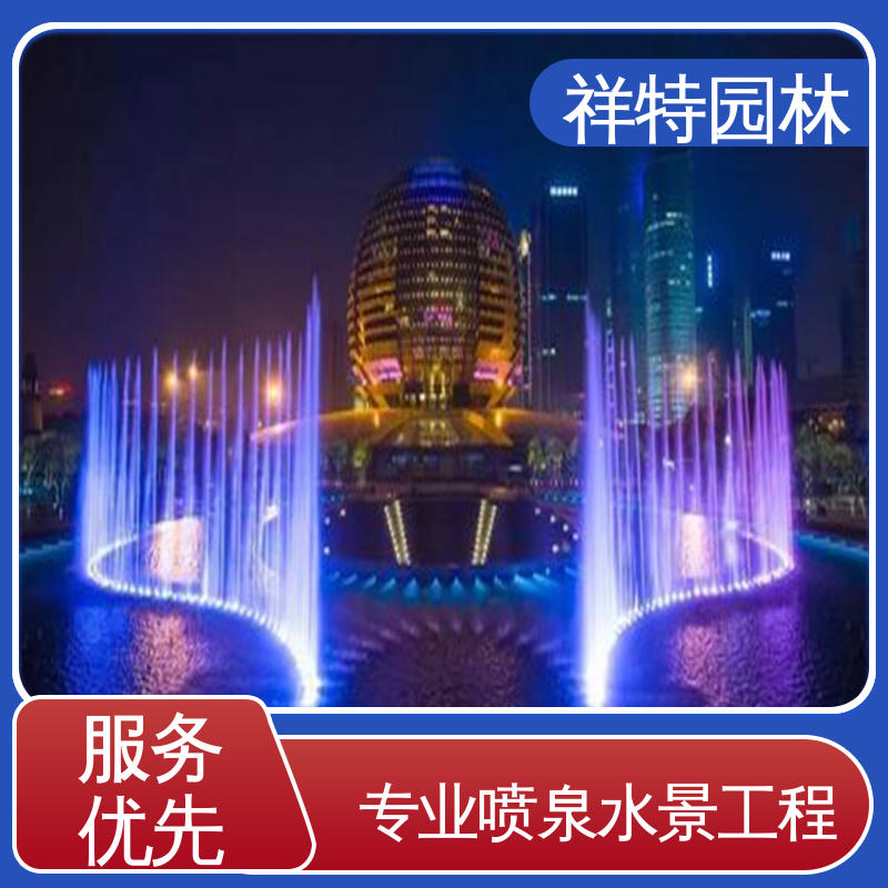 广场喷泉厂家 球形喷嘴 贴心售后 观赏表演造景 祥特