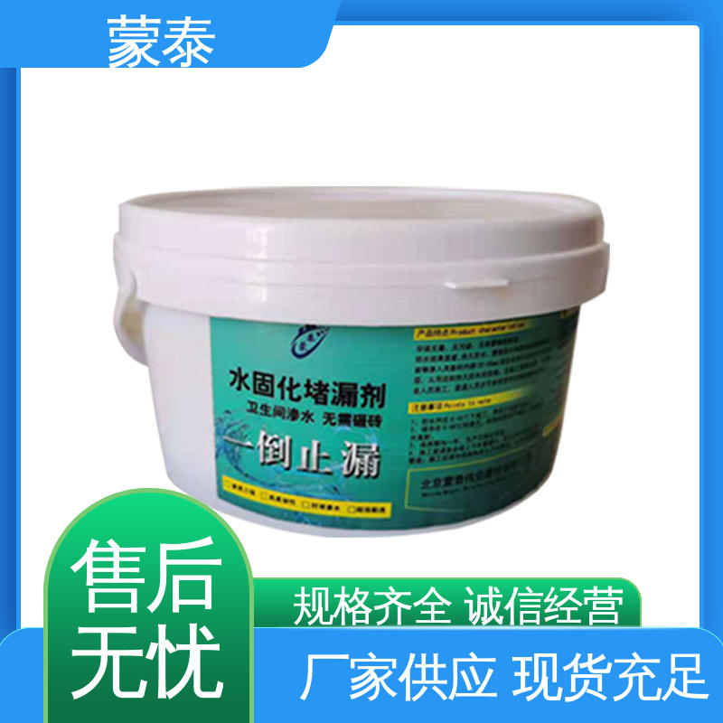  防水堵漏注浆液 外表细腻亮丽 严选原材 品质放心