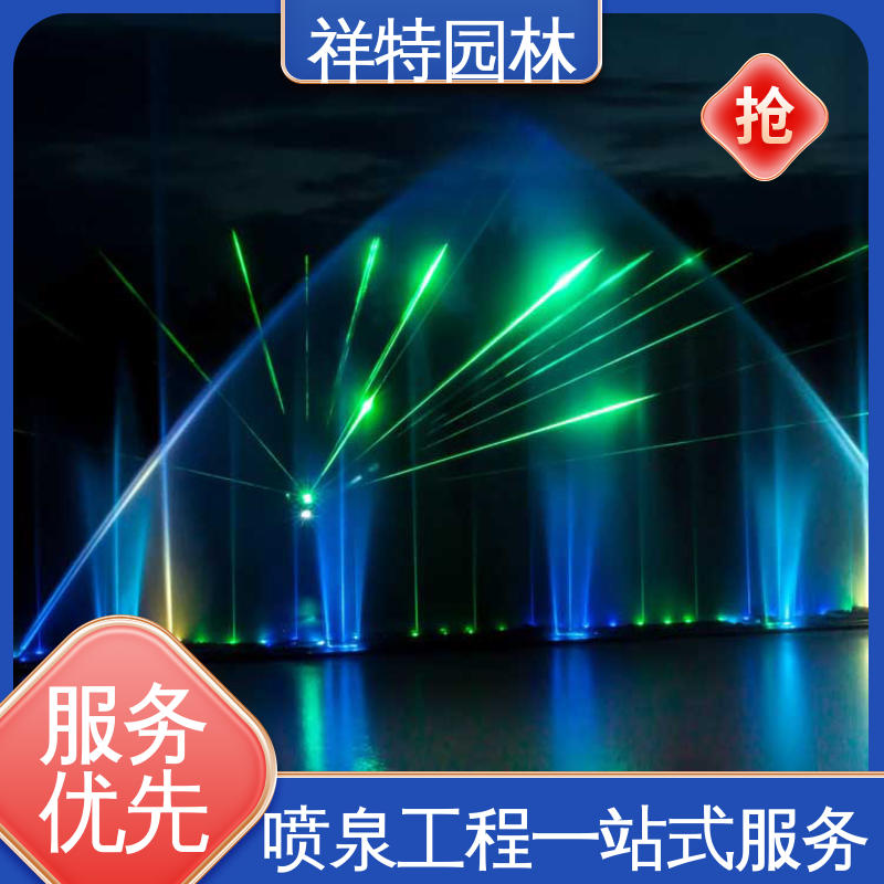 喷射高度可控 呐喊喷泉 多年经验 激光水幕电影 祥特园林