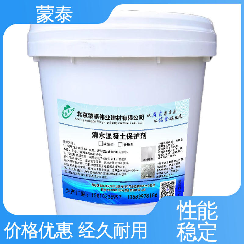  硅烷混凝土面漆 不易脱落脱色良好的耐候性 严选原材 品质放心
